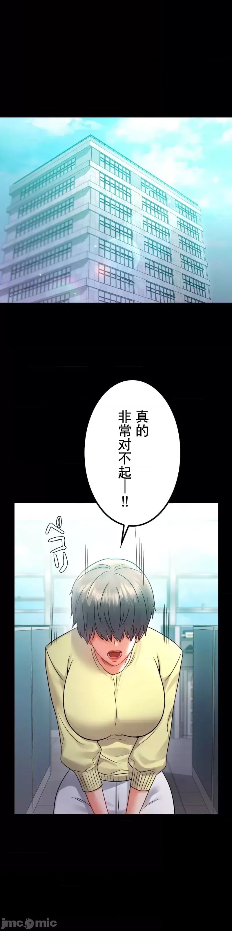 婚外情概率第75話-最終話