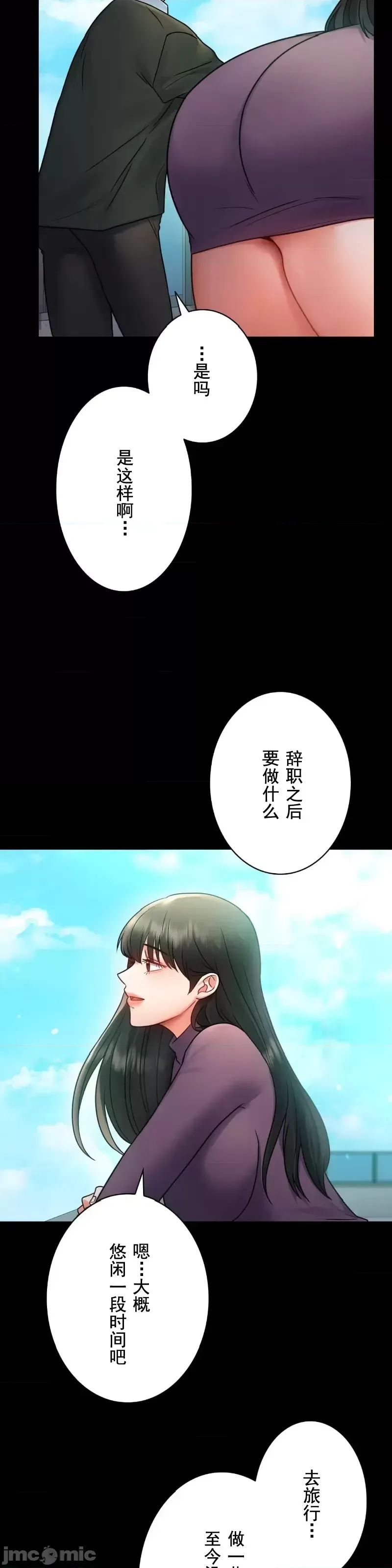 婚外情概率第75话-最终话
