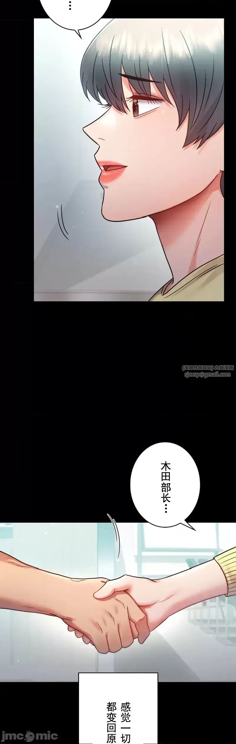 婚外情概率第75话-最终话