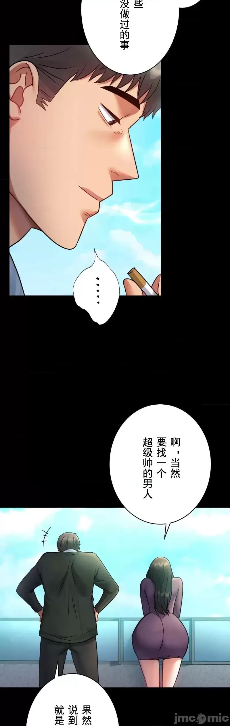 婚外情概率第75話-最終話