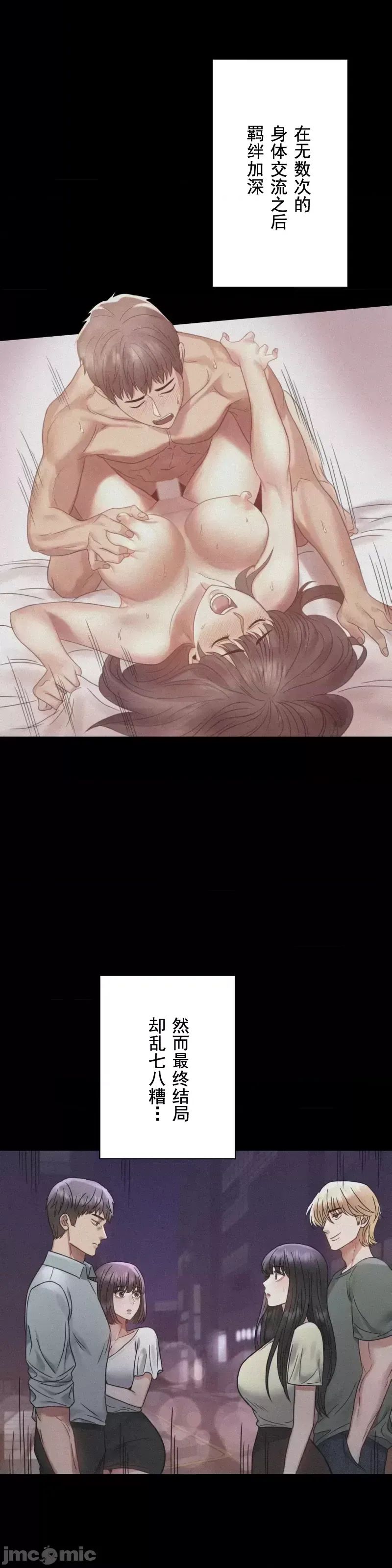 婚外情概率第75話-最終話