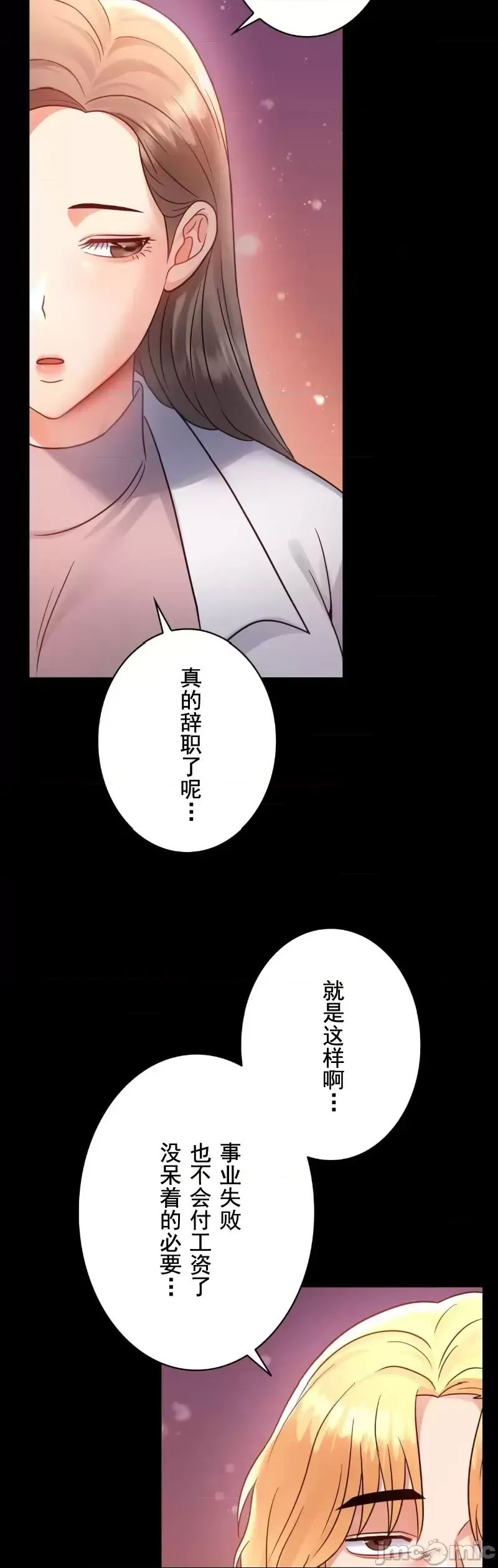 婚外情概率第75話-最終話