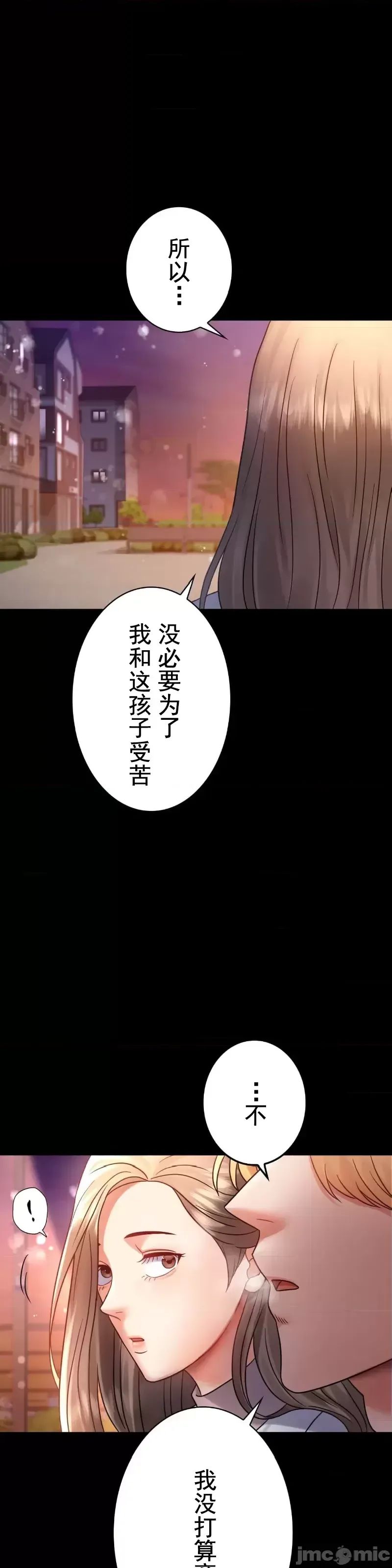 婚外情概率第75話-最終話