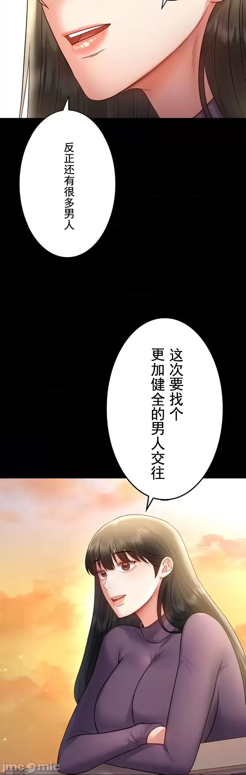 婚外情概率第75話-最終話