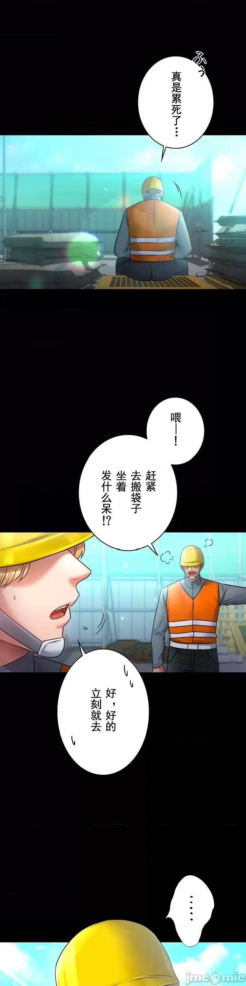 婚外情概率第75話-最終話