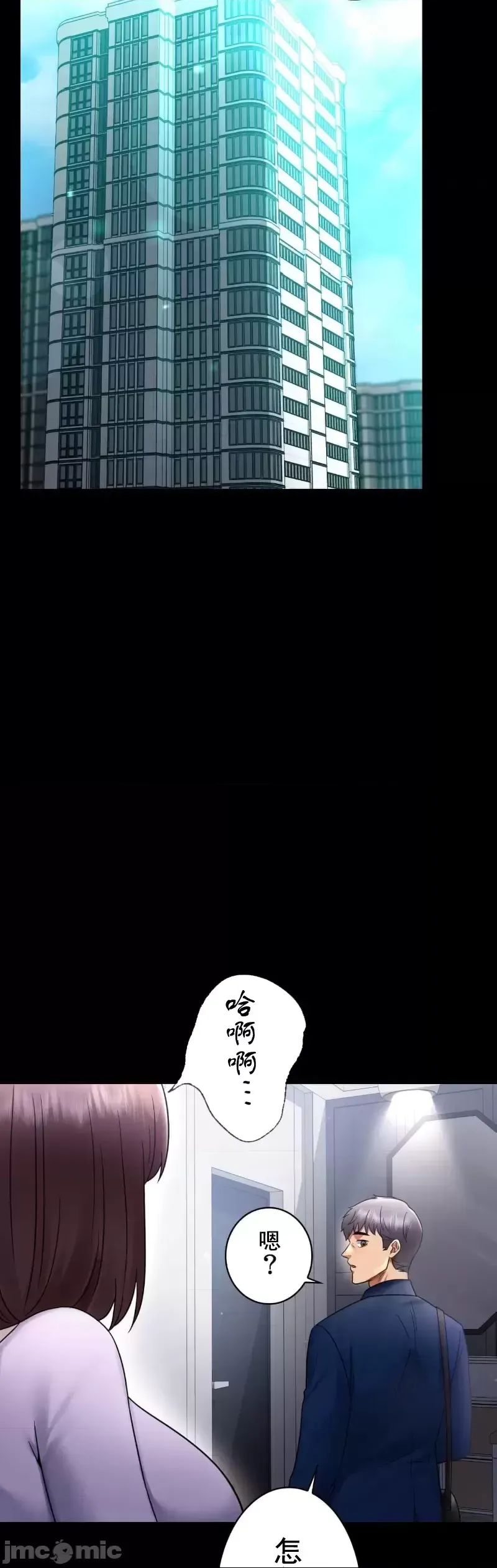 婚外情概率第75話-最終話