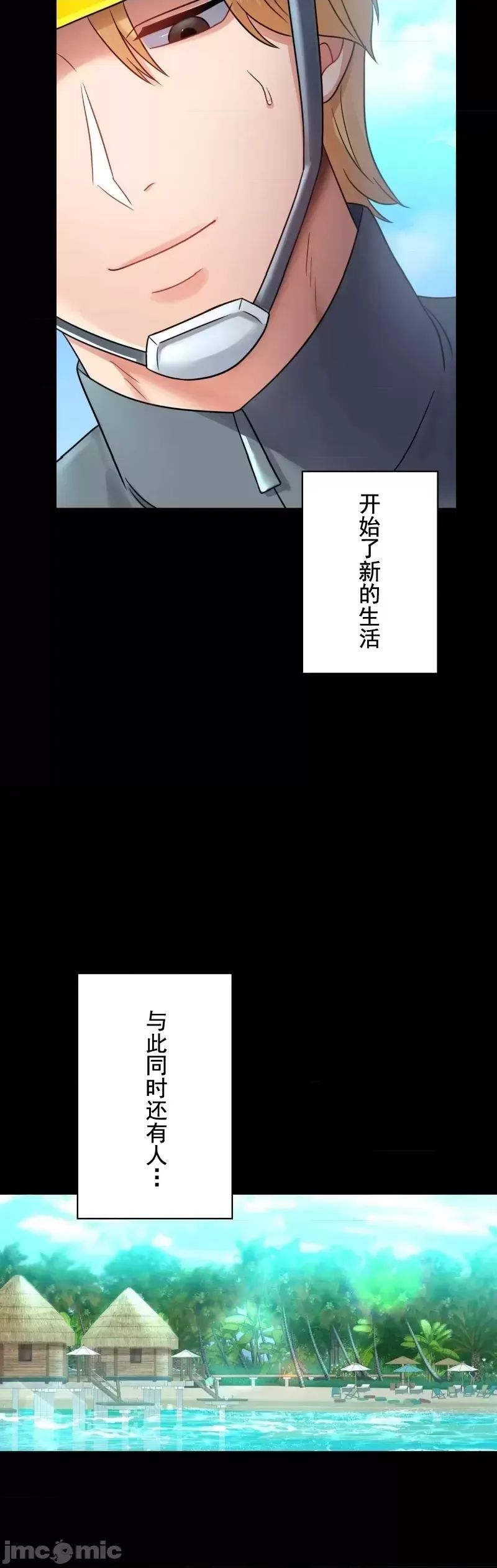 婚外情概率第75话-最终话