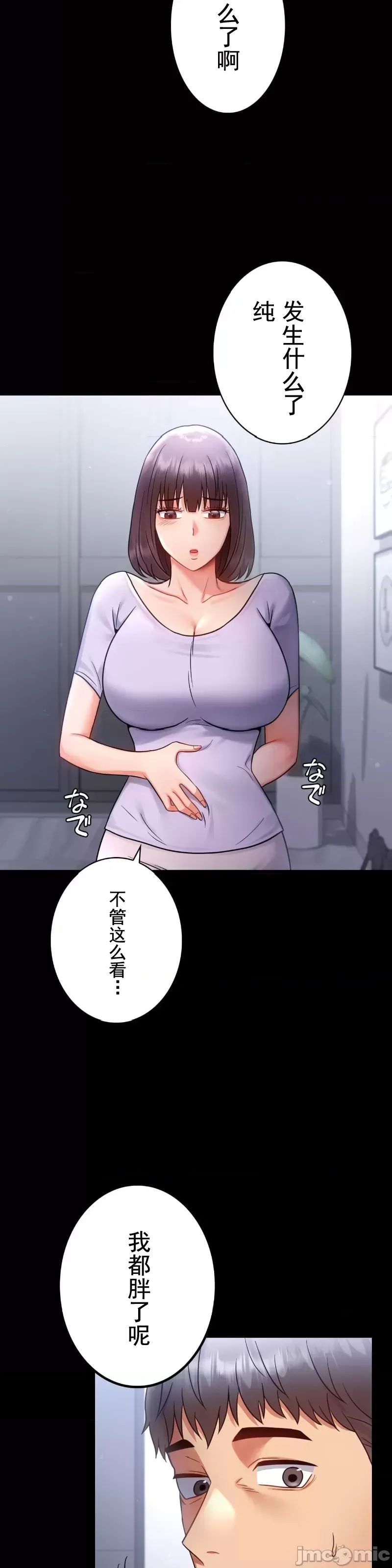 婚外情概率第75話-最終話