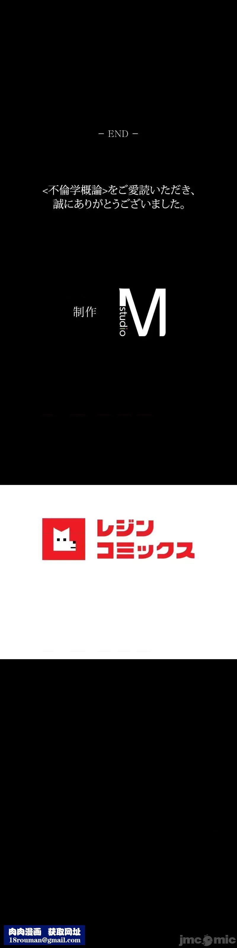 婚外情概率第75話-最終話