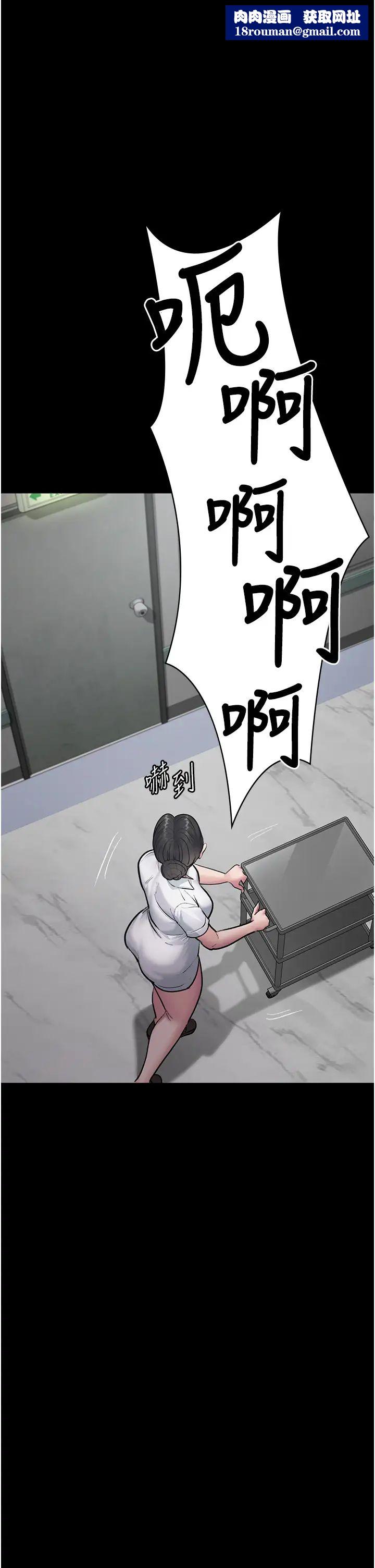 夜間診療室第53話-地下室的囚禁懲罰