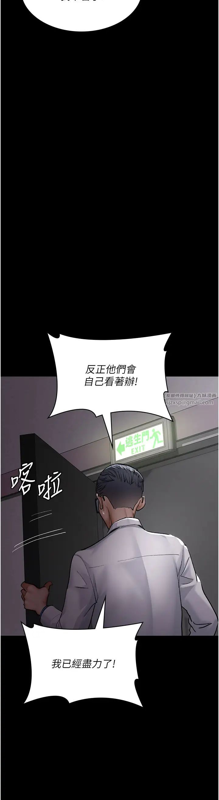 夜间诊疗室第53话-地下室的囚禁惩罚