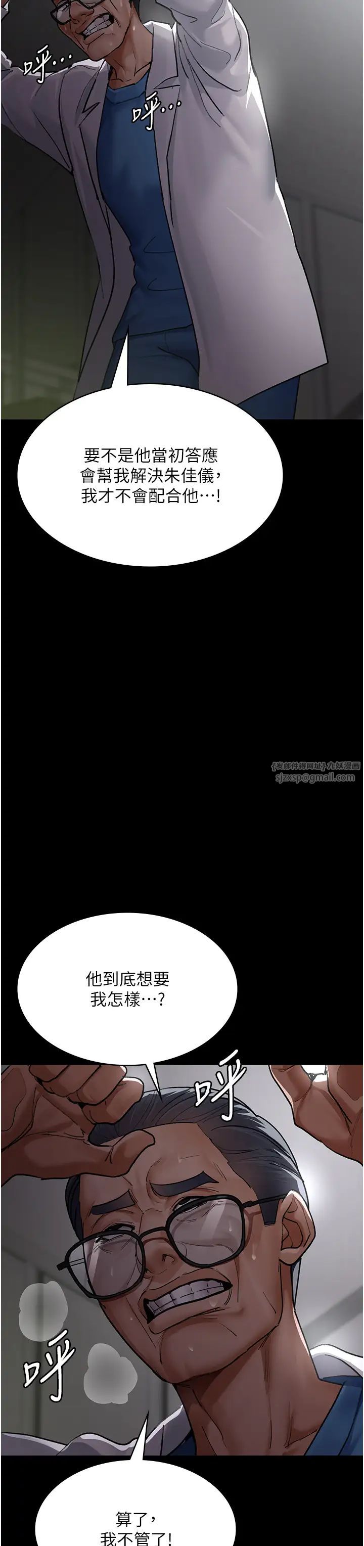 夜間診療室第53話-地下室的囚禁懲罰