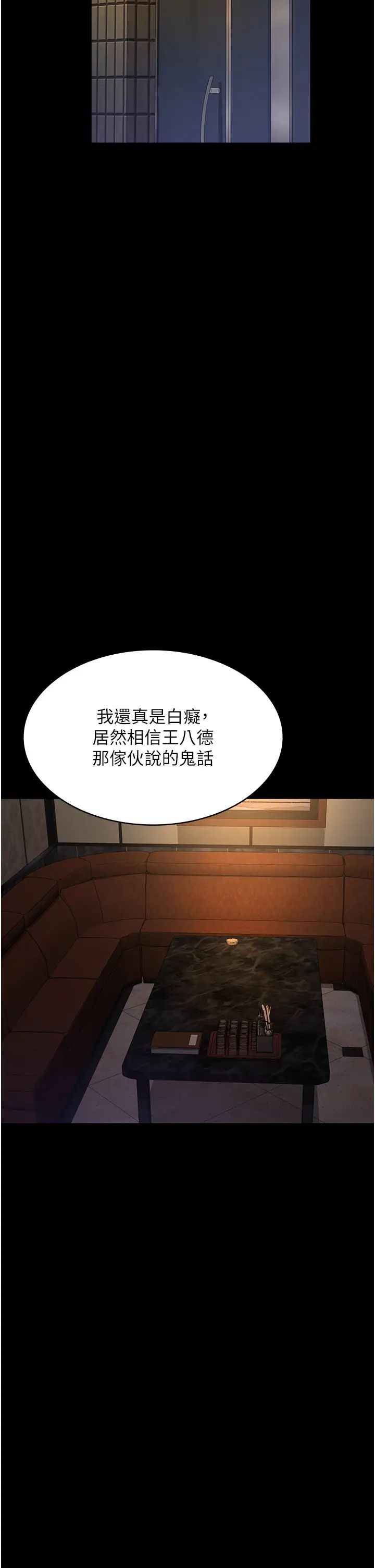 夜間診療室第53話-地下室的囚禁懲罰