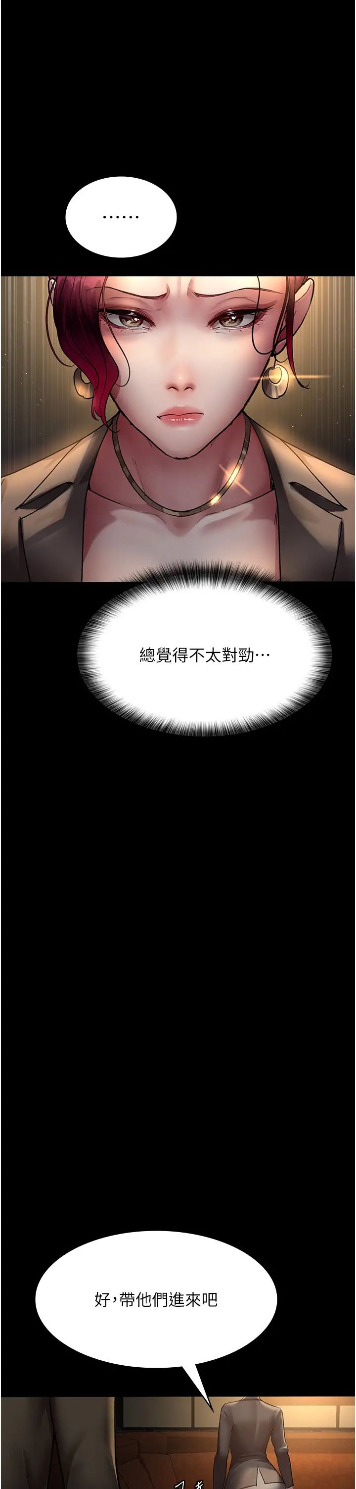 夜間診療室第53話-地下室的囚禁懲罰