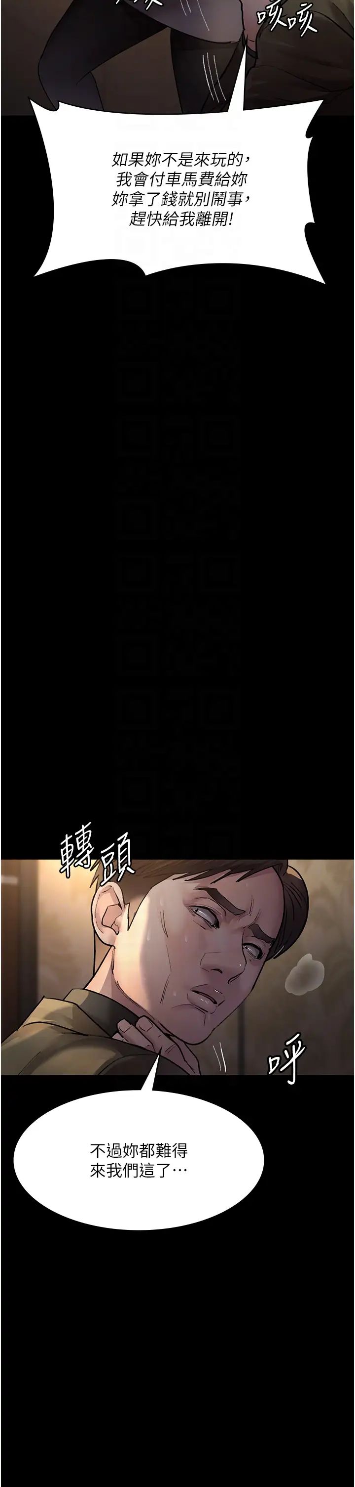 夜间诊疗室第53话-地下室的囚禁惩罚