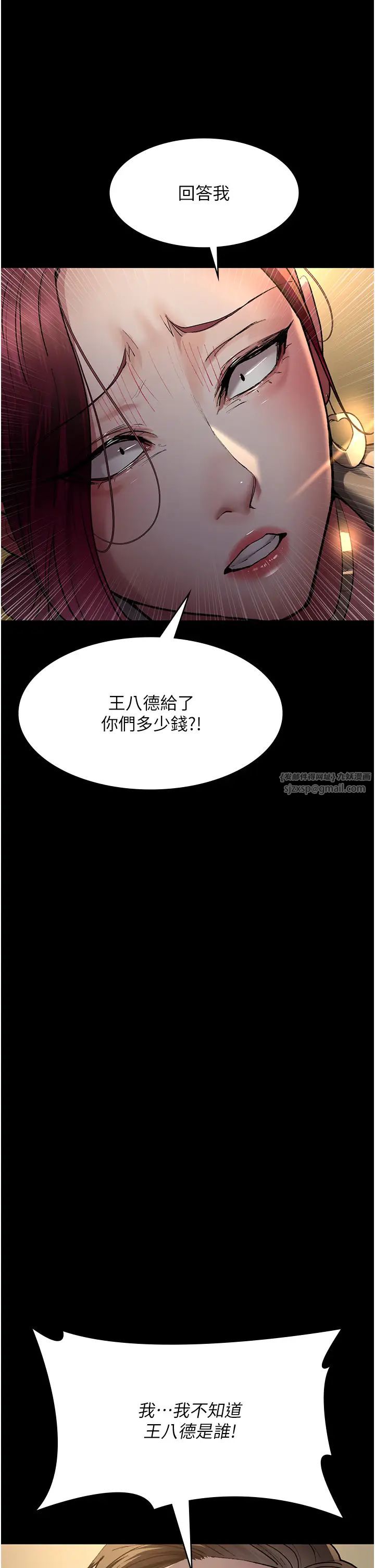 夜間診療室第53話-地下室的囚禁懲罰