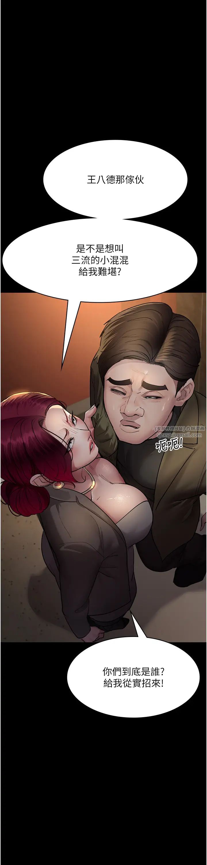 夜間診療室第53話-地下室的囚禁懲罰