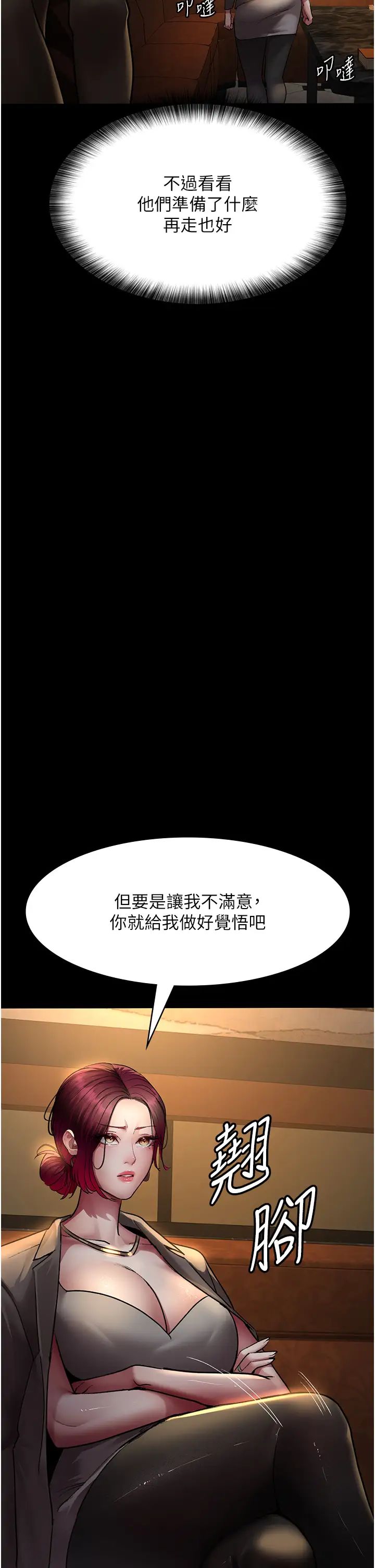 夜间诊疗室第53话-地下室的囚禁惩罚