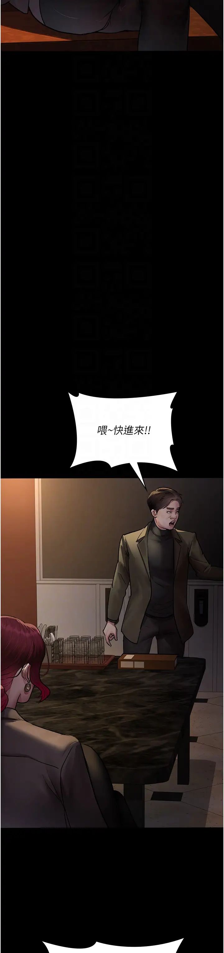 夜間診療室第53話-地下室的囚禁懲罰