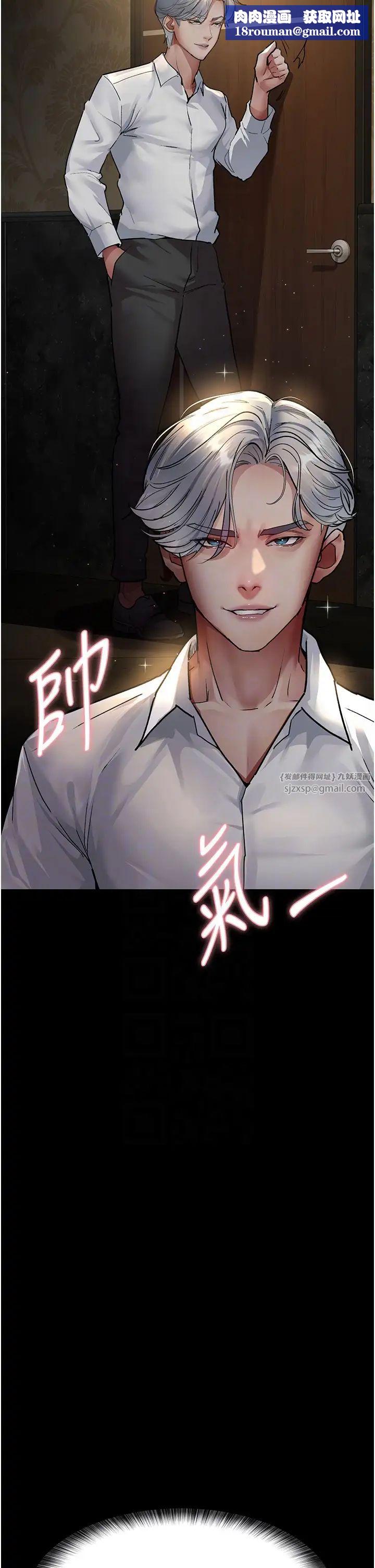 夜间诊疗室第53话-地下室的囚禁惩罚