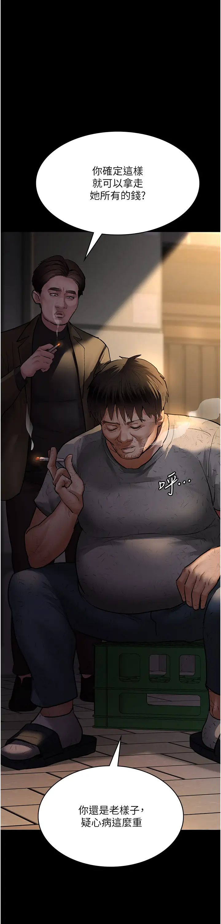 夜間診療室第53話-地下室的囚禁懲罰