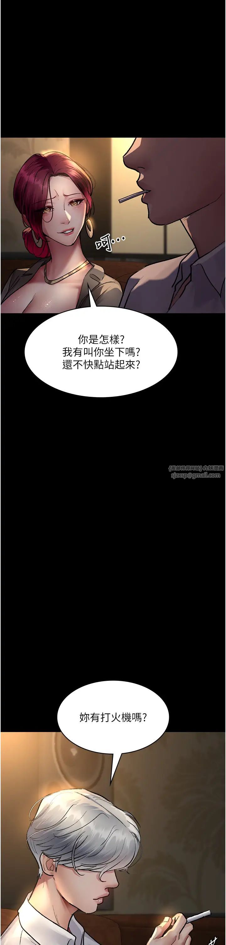 夜間診療室第53話-地下室的囚禁懲罰