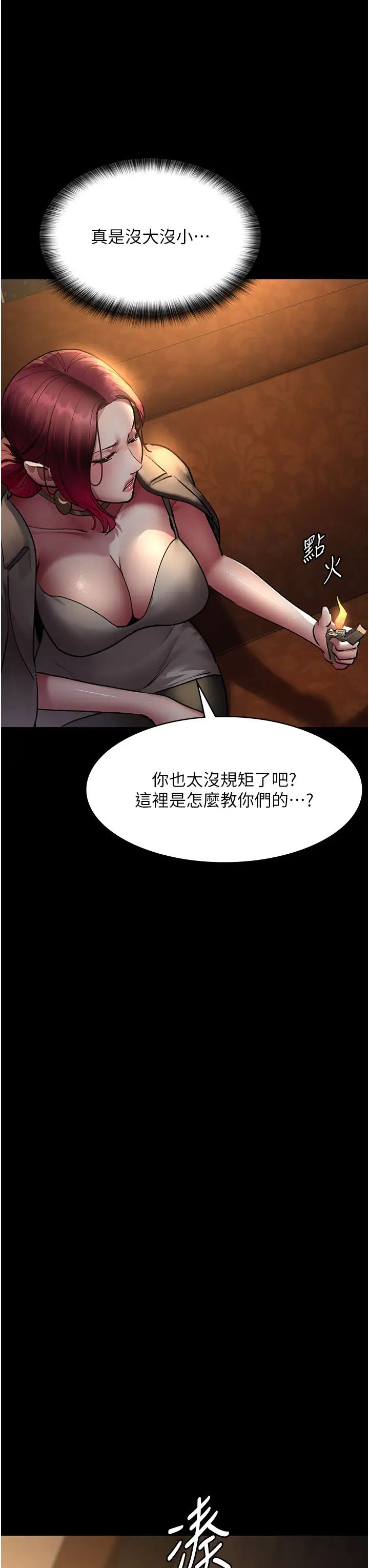 夜間診療室第53話-地下室的囚禁懲罰