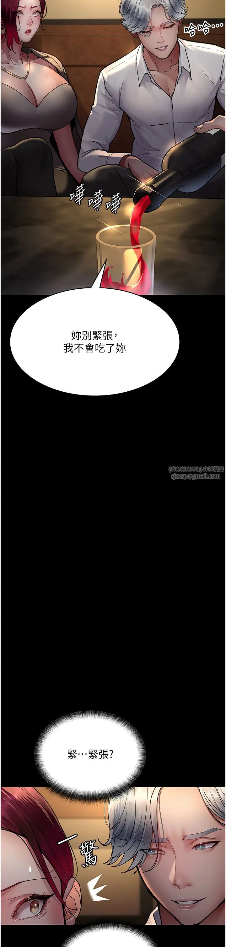 夜間診療室第53話-地下室的囚禁懲罰