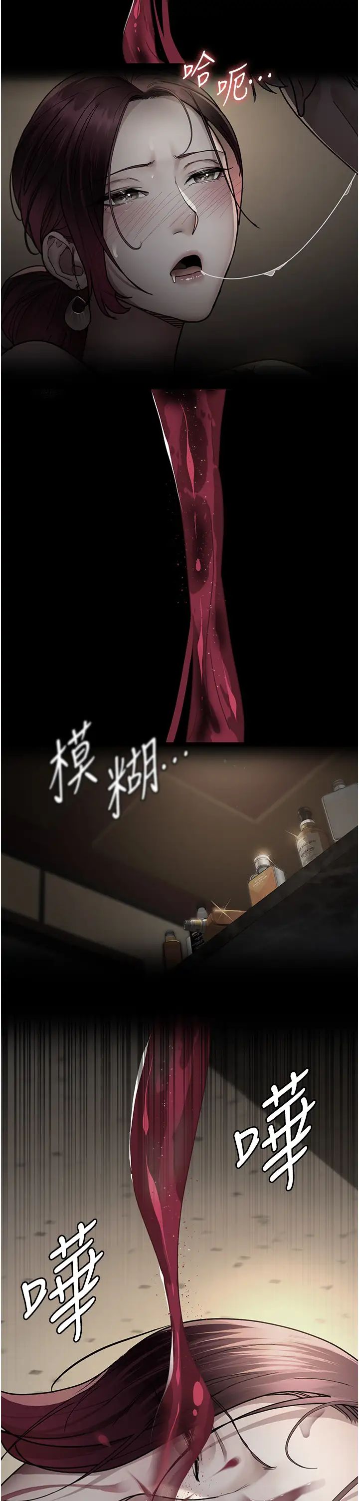 夜间诊疗室第53话-地下室的囚禁惩罚