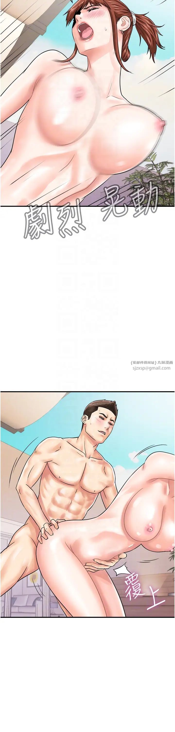 行動掃碼雞第45話-約一群美眉到房間「享樂」