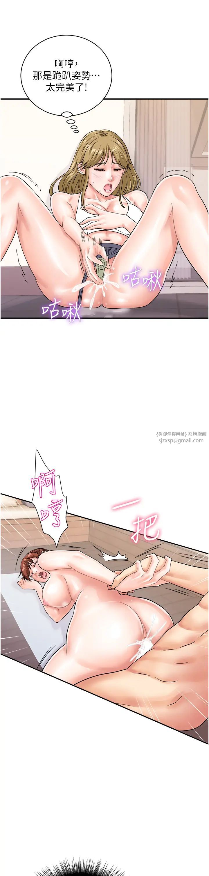 行動掃碼雞第45話-約一群美眉到房間「享樂」