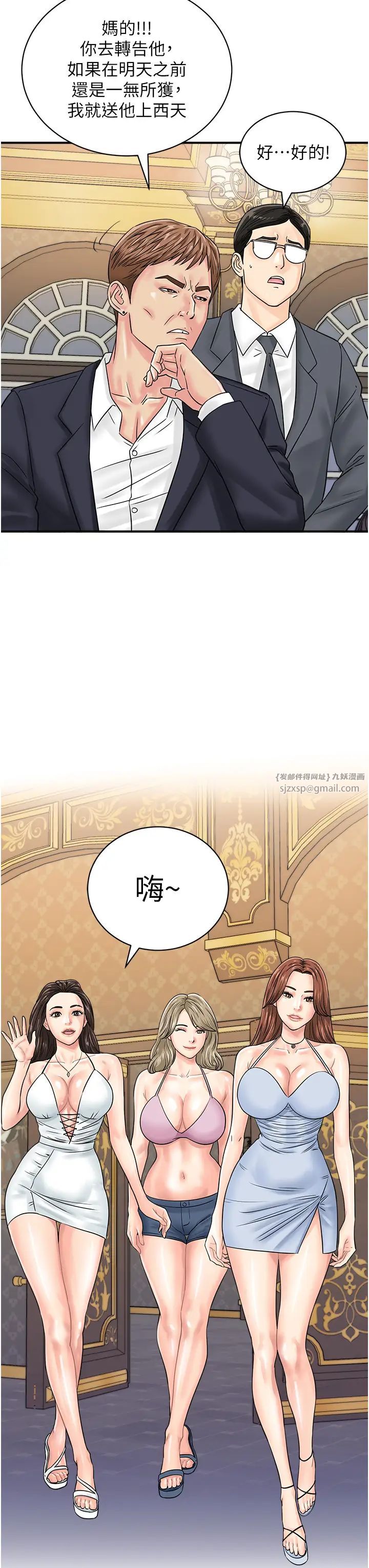 行動掃碼雞第45話-約一群美眉到房間「享樂」