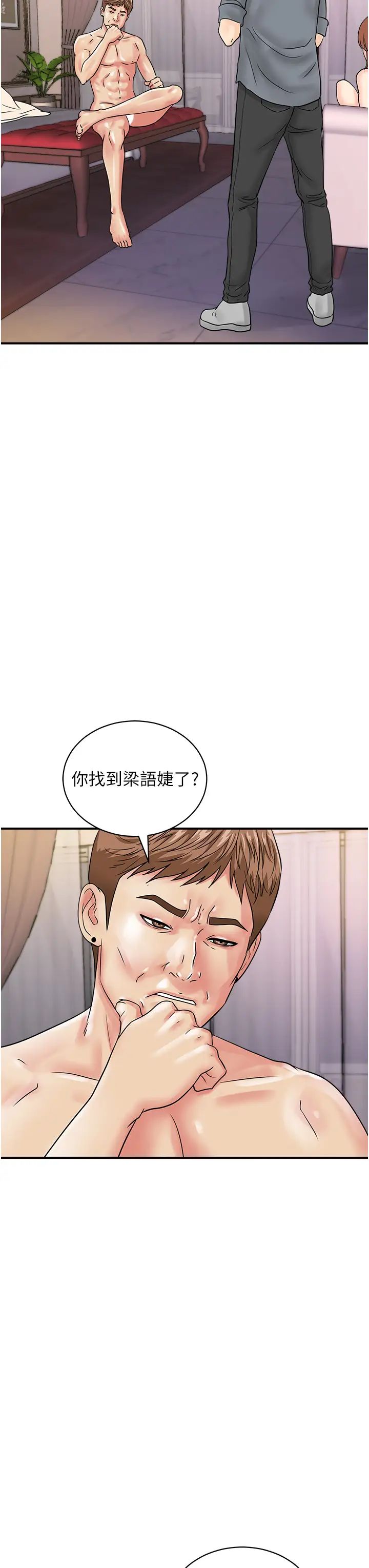 行动扫码鸡第45话-约一群美眉到房间「享乐」