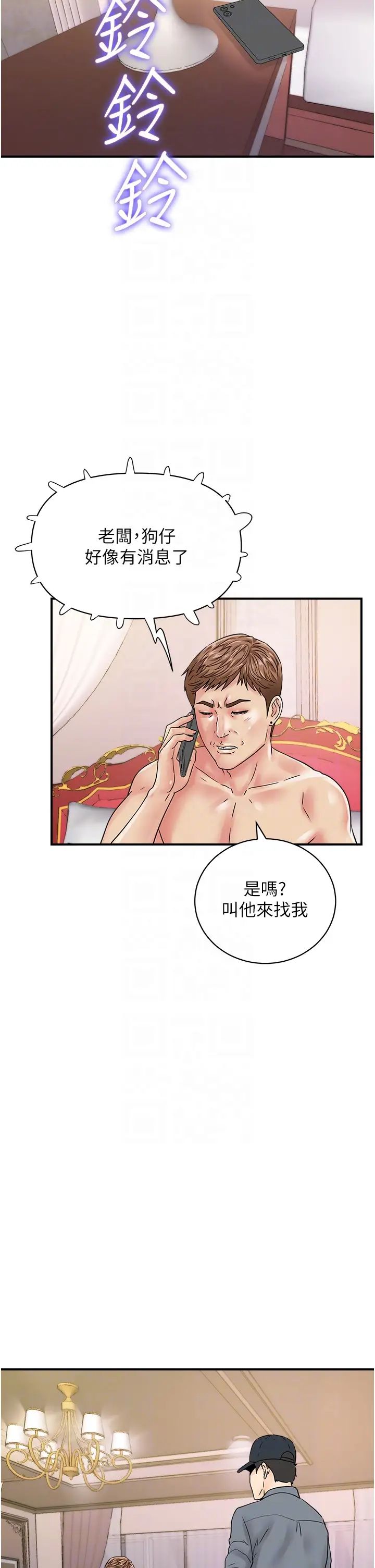 行動掃碼雞第45話-約一群美眉到房間「享樂」