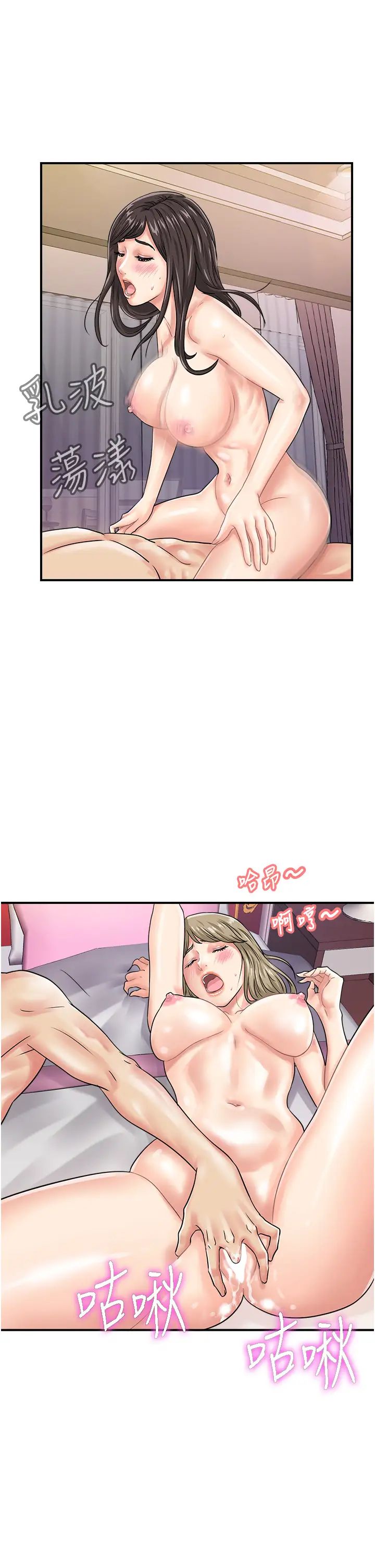 行動掃碼雞第45話-約一群美眉到房間「享樂」