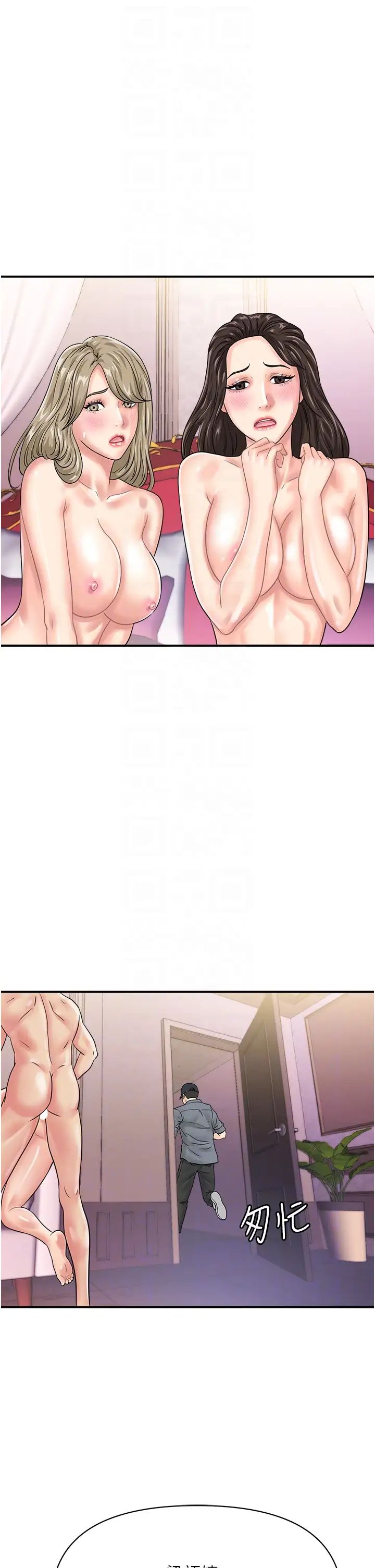 行動掃碼雞第45話-約一群美眉到房間「享樂」