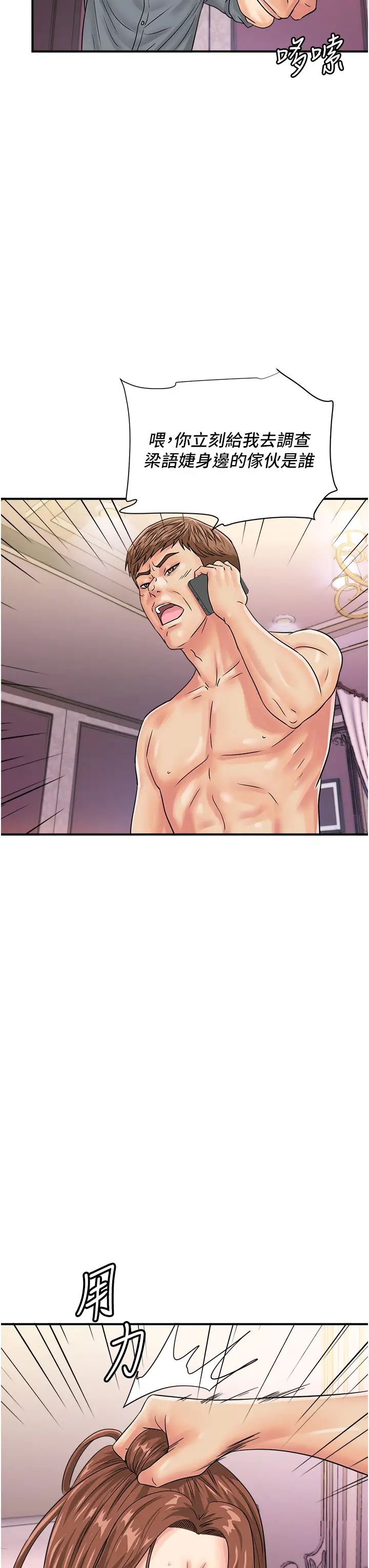 行動掃碼雞第45話-約一群美眉到房間「享樂」