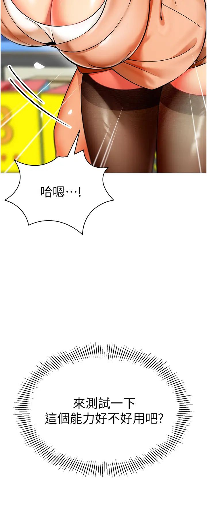 幼兒園老師們第40話-同時享受兩個騷「鮑」