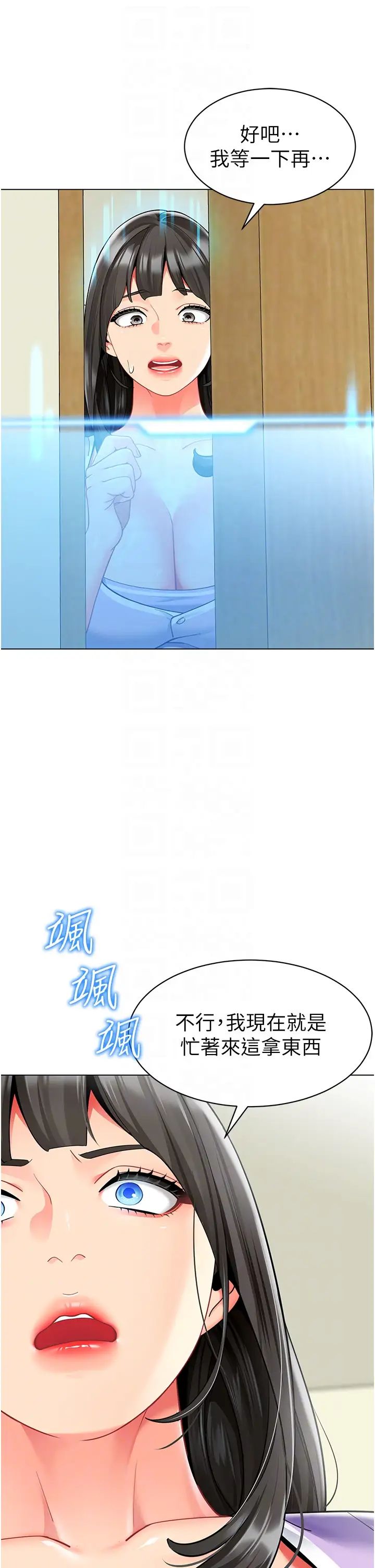 幼儿园老师们第40话-同时享受两个骚「鲍」