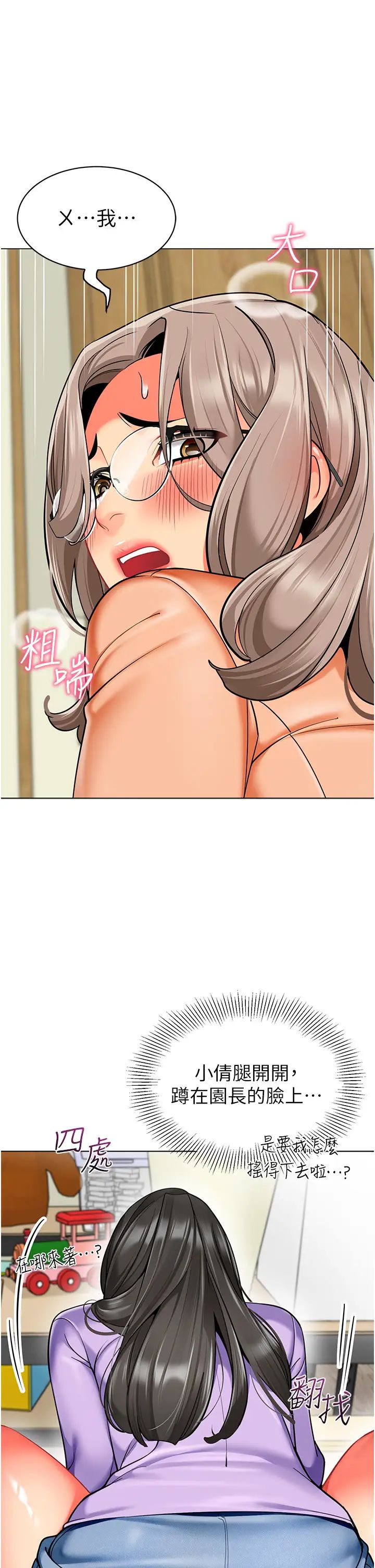 幼兒園老師們第40話-同時享受兩個騷「鮑」