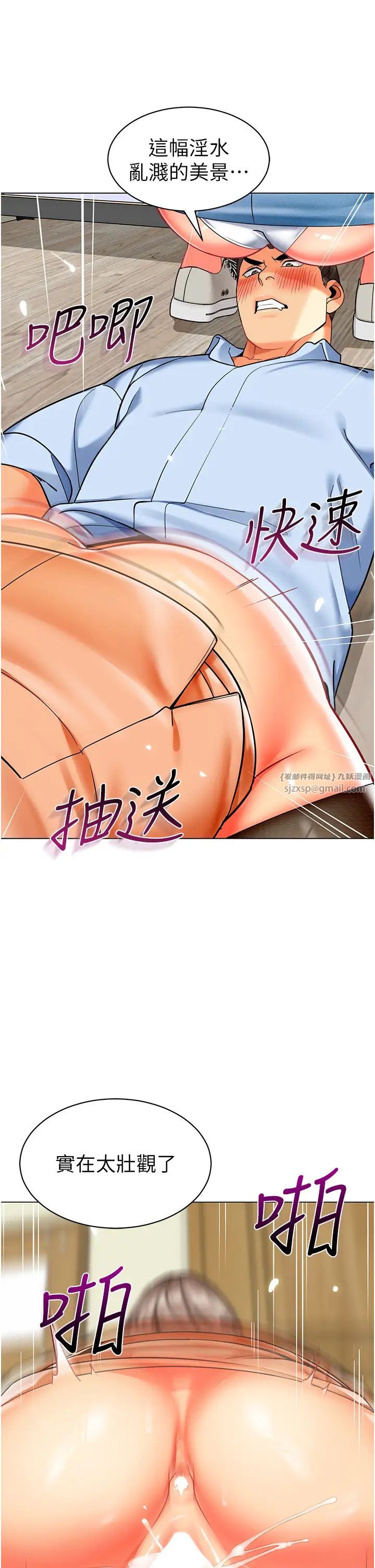 幼兒園老師們第40話-同時享受兩個騷「鮑」