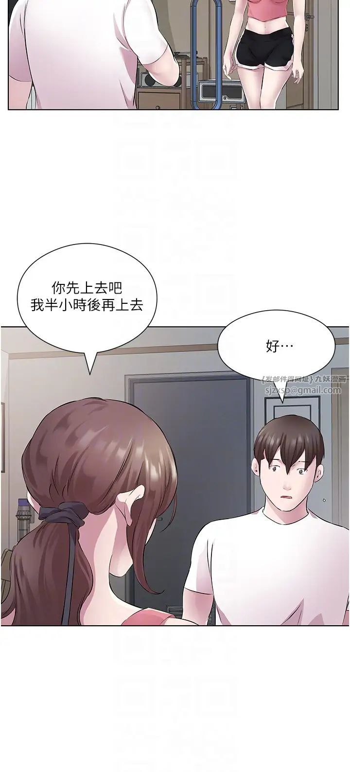 今天吃饱了吗?第32话-我要为所欲为