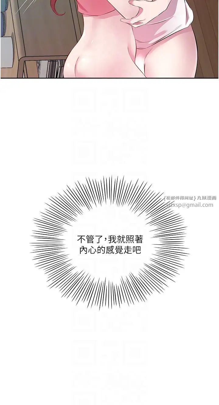 今天吃飽了嗎?第32話-我要為所欲為