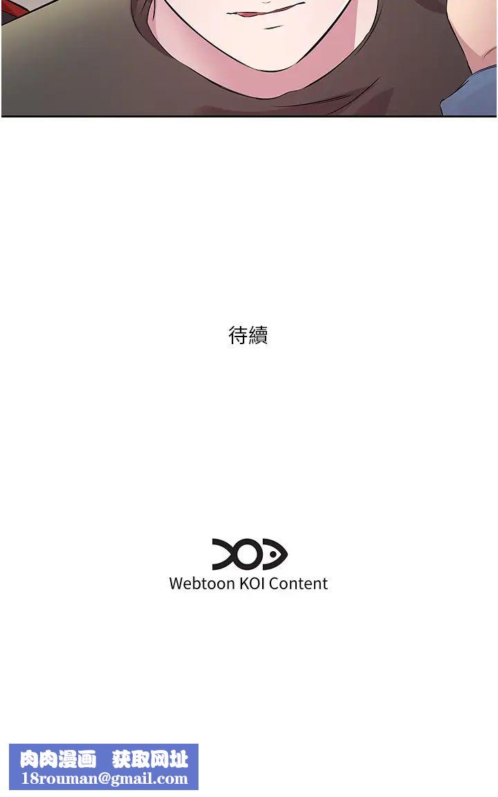 今天吃飽了嗎?第32話-我要為所欲為