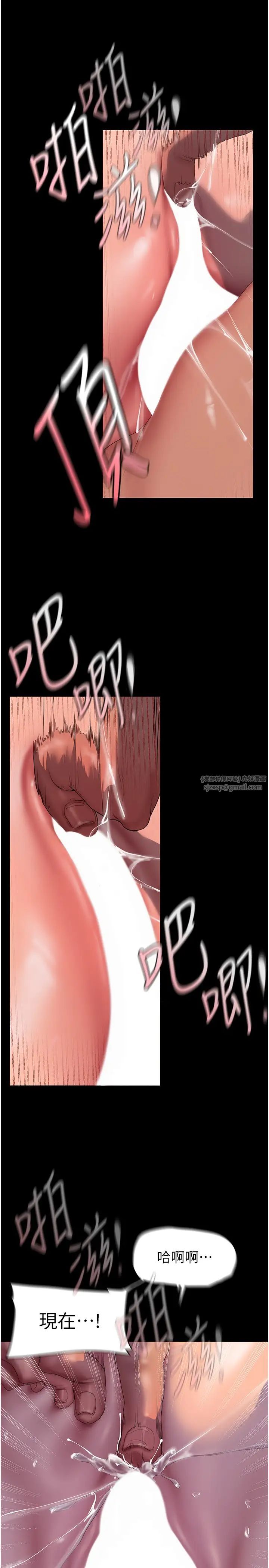 美麗新世界第238話-達成書潾的願望