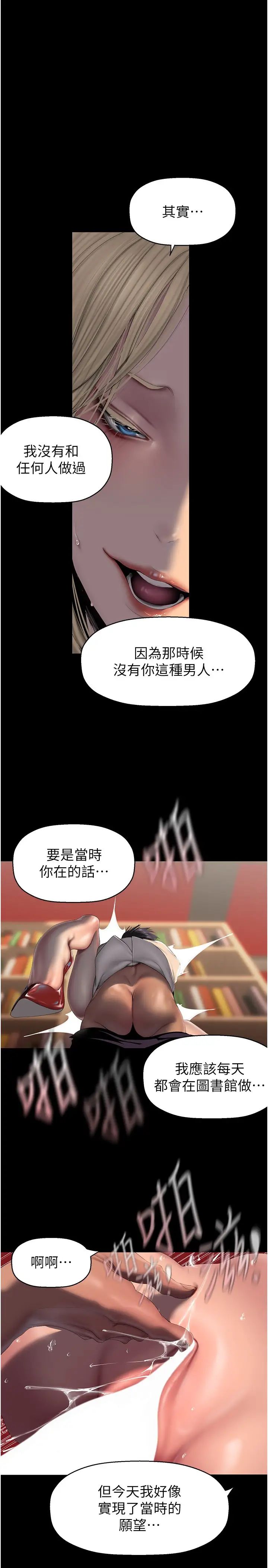 美麗新世界第238話-達成書潾的願望