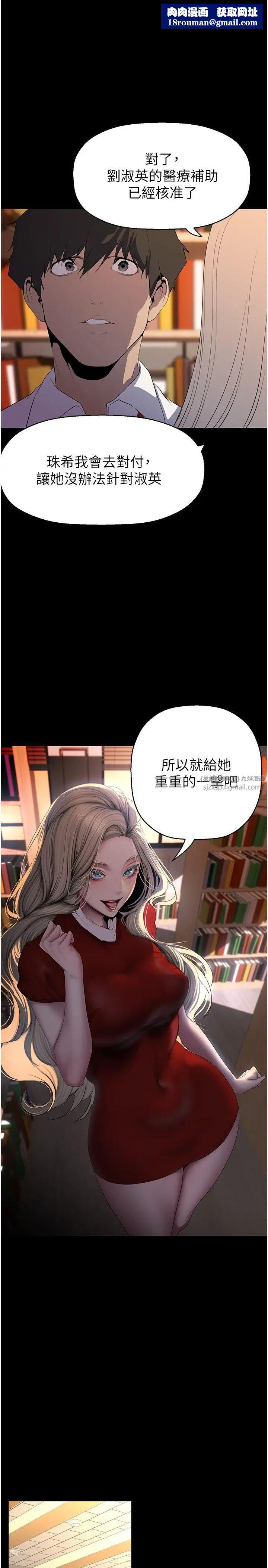 美丽新世界第238话-达成书潾的愿望