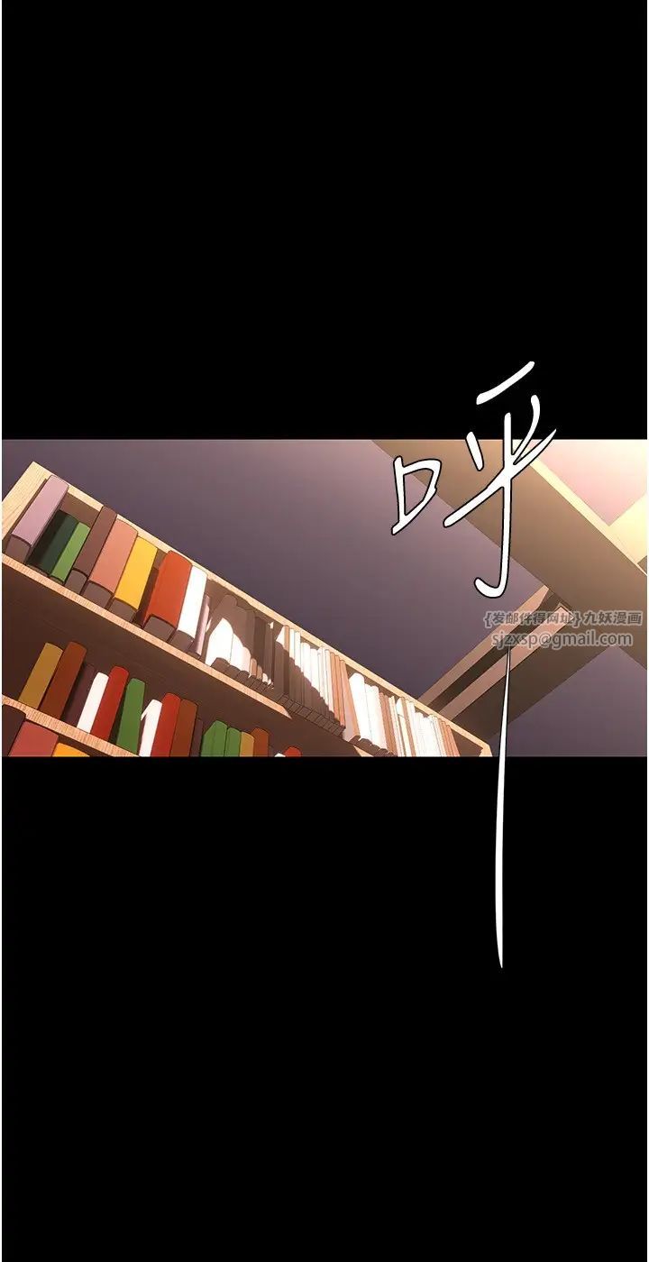 美麗新世界第238話-達成書潾的願望
