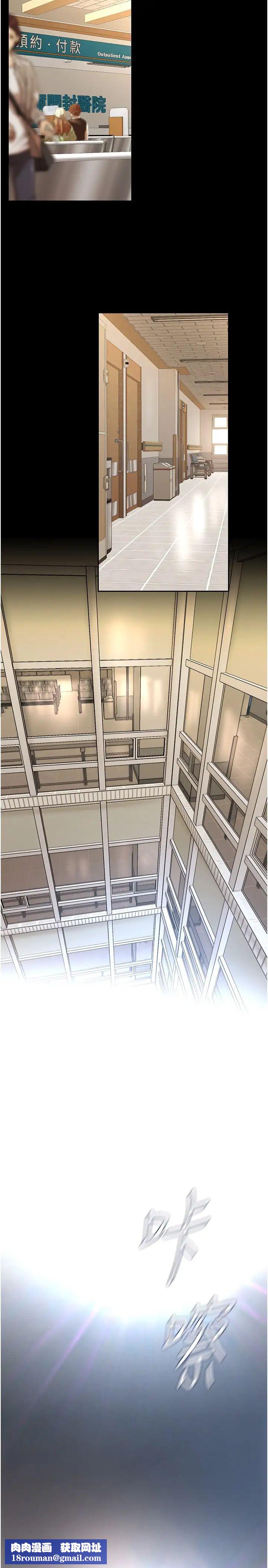 美麗新世界第238話-達成書潾的願望