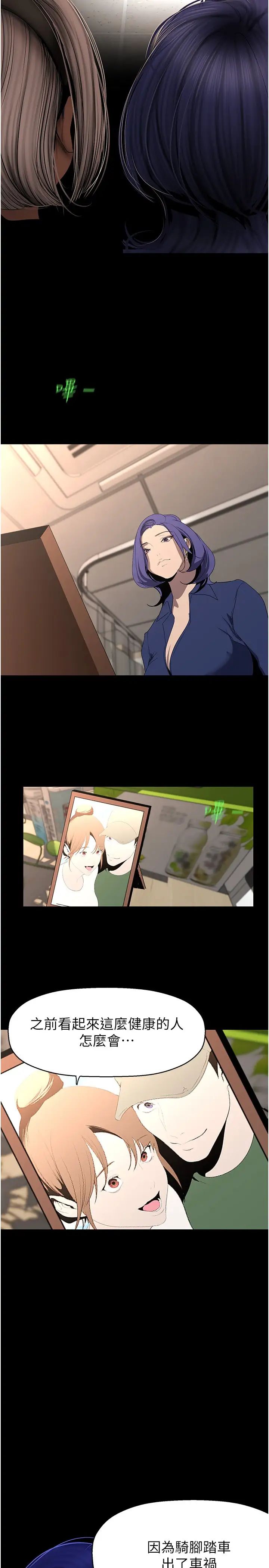 美丽新世界第238话-达成书潾的愿望